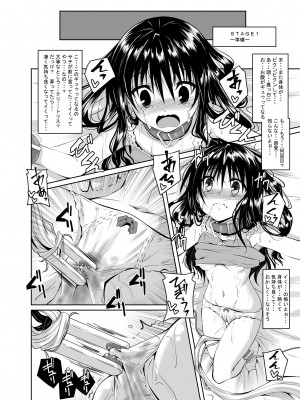 [夜の勉強会 (ふみひろ)] 拘束された美柑が調教ゲームクリアを頑張る話 (To LOVEる -とらぶる-) [DL版]_07