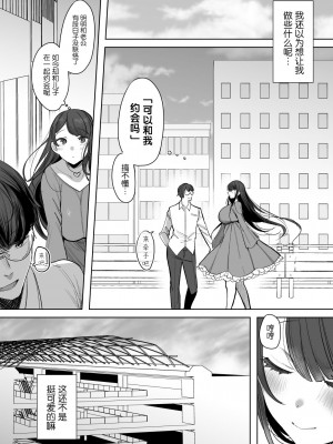 [雨宮ミズキ] 母親魔法少女ロリ化NTR漫画 [5DK个人汉化]_02
