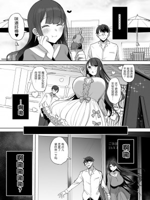 [雨宮ミズキ] 母親魔法少女ロリ化NTR漫画 [5DK个人汉化]_03