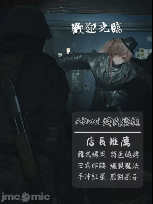 [banssee] C&C (Blue Archive) (AKwoL烤肉组)_43