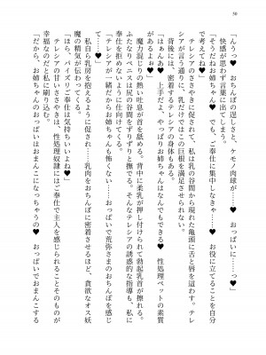 [聖華快楽書店 (エルトリア、kitsuan、みさかな)] 退魔忍アリシアの受難 ～妖魔に敗北した退魔忍は悪堕ち洗脳調教～_119