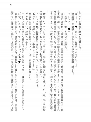 [聖華快楽書店 (エルトリア、kitsuan、みさかな)] 退魔忍アリシアの受難 ～妖魔に敗北した退魔忍は悪堕ち洗脳調教～_110