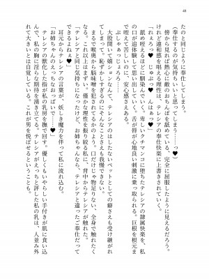 [聖華快楽書店 (エルトリア、kitsuan、みさかな)] 退魔忍アリシアの受難 ～妖魔に敗北した退魔忍は悪堕ち洗脳調教～_117