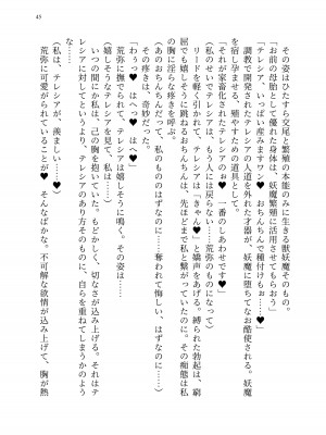 [聖華快楽書店 (エルトリア、kitsuan、みさかな)] 退魔忍アリシアの受難 ～妖魔に敗北した退魔忍は悪堕ち洗脳調教～_114