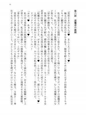 [聖華快楽書店 (エルトリア、kitsuan、みさかな)] 退魔忍アリシアの受難 ～妖魔に敗北した退魔忍は悪堕ち洗脳調教～_124