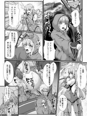 [聖華快楽書店 (エルトリア、kitsuan、みさかな)] 退魔忍アリシアの受難 ～妖魔に敗北した退魔忍は悪堕ち洗脳調教～_010