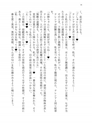 [聖華快楽書店 (エルトリア、kitsuan、みさかな)] 退魔忍アリシアの受難 ～妖魔に敗北した退魔忍は悪堕ち洗脳調教～_115