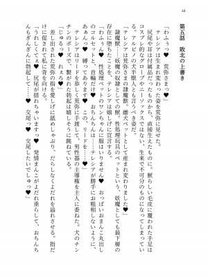 [聖華快楽書店 (エルトリア、kitsuan、みさかな)] 退魔忍アリシアの受難 ～妖魔に敗北した退魔忍は悪堕ち洗脳調教～_113