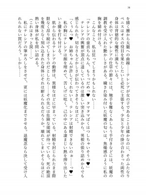 [聖華快楽書店 (エルトリア、kitsuan、みさかな)] 退魔忍アリシアの受難 ～妖魔に敗北した退魔忍は悪堕ち洗脳調教～_107