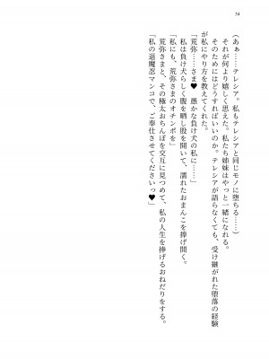 [聖華快楽書店 (エルトリア、kitsuan、みさかな)] 退魔忍アリシアの受難 ～妖魔に敗北した退魔忍は悪堕ち洗脳調教～_123