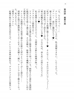 [聖華快楽書店 (エルトリア、kitsuan、みさかな)] 退魔忍アリシアの受難 ～妖魔に敗北した退魔忍は悪堕ち洗脳調教～_101