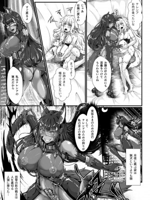 [聖華快楽書店 (エルトリア、kitsuan、みさかな)] 退魔忍アリシアの受難 ～妖魔に敗北した退魔忍は悪堕ち洗脳調教～_033