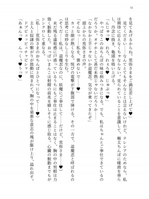 [聖華快楽書店 (エルトリア、kitsuan、みさかな)] 退魔忍アリシアの受難 ～妖魔に敗北した退魔忍は悪堕ち洗脳調教～_121