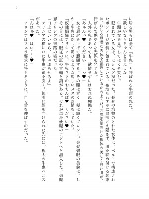 [聖華快楽書店 (エルトリア、kitsuan、みさかな)] 退魔忍アリシアの受難 ～妖魔に敗北した退魔忍は悪堕ち洗脳調教～_072