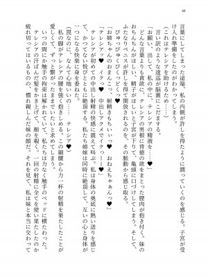 [聖華快楽書店 (エルトリア、kitsuan、みさかな)] 退魔忍アリシアの受難 ～妖魔に敗北した退魔忍は悪堕ち洗脳調教～_109