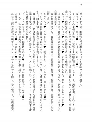 [聖華快楽書店 (エルトリア、kitsuan、みさかな)] 退魔忍アリシアの受難 ～妖魔に敗北した退魔忍は悪堕ち洗脳調教～_139