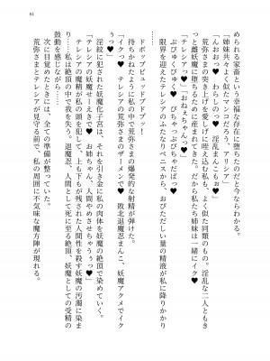 [聖華快楽書店 (エルトリア、kitsuan、みさかな)] 退魔忍アリシアの受難 ～妖魔に敗北した退魔忍は悪堕ち洗脳調教～_130