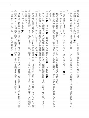 [聖華快楽書店 (エルトリア、kitsuan、みさかな)] 退魔忍アリシアの受難 ～妖魔に敗北した退魔忍は悪堕ち洗脳調教～_104