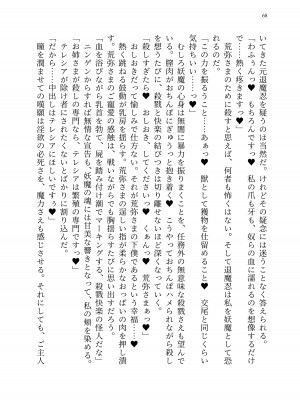 [聖華快楽書店 (エルトリア、kitsuan、みさかな)] 退魔忍アリシアの受難 ～妖魔に敗北した退魔忍は悪堕ち洗脳調教～_137