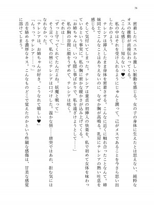 [聖華快楽書店 (エルトリア、kitsuan、みさかな)] 退魔忍アリシアの受難 ～妖魔に敗北した退魔忍は悪堕ち洗脳調教～_105