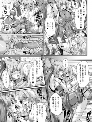 [聖華快楽書店 (エルトリア、kitsuan、みさかな)] 退魔忍アリシアの受難 ～妖魔に敗北した退魔忍は悪堕ち洗脳調教～_017
