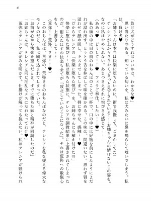 [聖華快楽書店 (エルトリア、kitsuan、みさかな)] 退魔忍アリシアの受難 ～妖魔に敗北した退魔忍は悪堕ち洗脳調教～_116