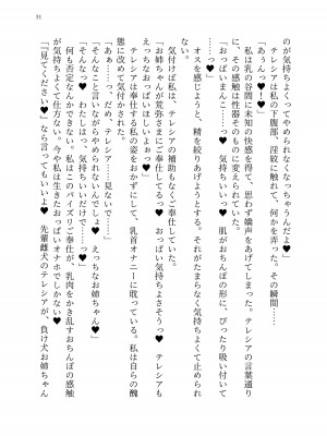 [聖華快楽書店 (エルトリア、kitsuan、みさかな)] 退魔忍アリシアの受難 ～妖魔に敗北した退魔忍は悪堕ち洗脳調教～_120