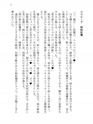 [聖華快楽書店 (エルトリア、kitsuan、みさかな)] 退魔忍アリシアの受難 ～妖魔に敗北した退魔忍は悪堕ち洗脳調教～_142