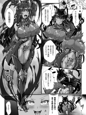 [聖華快楽書店 (エルトリア、kitsuan、みさかな)] 退魔忍アリシアの受難 ～妖魔に敗北した退魔忍は悪堕ち洗脳調教～_028