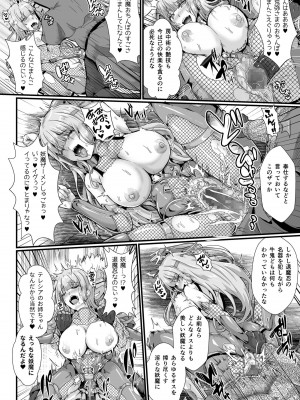 [聖華快楽書店 (エルトリア、kitsuan、みさかな)] 退魔忍アリシアの受難 ～妖魔に敗北した退魔忍は悪堕ち洗脳調教～_024