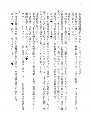 [聖華快楽書店 (エルトリア、kitsuan、みさかな)] 退魔忍アリシアの受難 ～妖魔に敗北した退魔忍は悪堕ち洗脳調教～_073