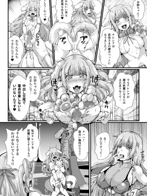 [聖華快楽書店 (エルトリア、kitsuan、みさかな)] 退魔忍アリシアの受難 ～妖魔に敗北した退魔忍は悪堕ち洗脳調教～_014