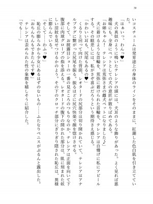 [聖華快楽書店 (エルトリア、kitsuan、みさかな)] 退魔忍アリシアの受難 ～妖魔に敗北した退魔忍は悪堕ち洗脳調教～_099