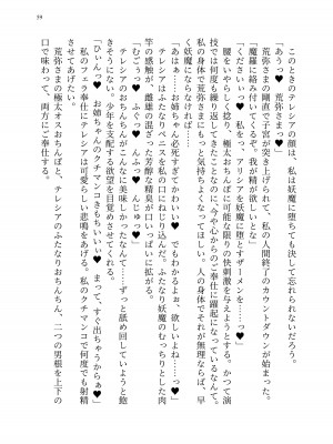 [聖華快楽書店 (エルトリア、kitsuan、みさかな)] 退魔忍アリシアの受難 ～妖魔に敗北した退魔忍は悪堕ち洗脳調教～_128