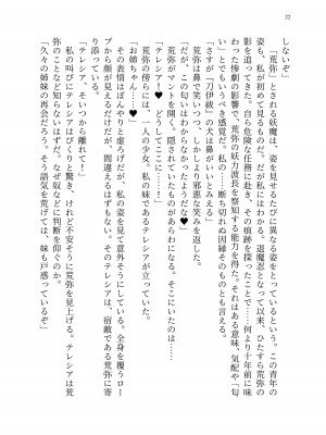 [聖華快楽書店 (エルトリア、kitsuan、みさかな)] 退魔忍アリシアの受難 ～妖魔に敗北した退魔忍は悪堕ち洗脳調教～_091