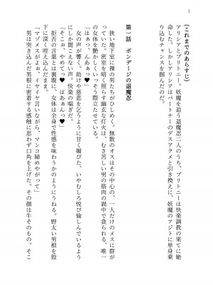 [聖華快楽書店 (エルトリア、kitsuan、みさかな)] 退魔忍アリシアの受難 ～妖魔に敗北した退魔忍は悪堕ち洗脳調教～_071