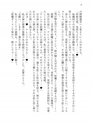 [聖華快楽書店 (エルトリア、kitsuan、みさかな)] 退魔忍アリシアの受難 ～妖魔に敗北した退魔忍は悪堕ち洗脳調教～_127