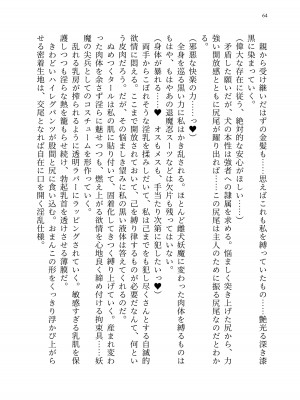 [聖華快楽書店 (エルトリア、kitsuan、みさかな)] 退魔忍アリシアの受難 ～妖魔に敗北した退魔忍は悪堕ち洗脳調教～_133