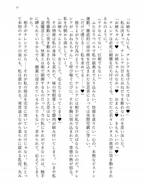 [聖華快楽書店 (エルトリア、kitsuan、みさかな)] 退魔忍アリシアの受難 ～妖魔に敗北した退魔忍は悪堕ち洗脳調教～_106