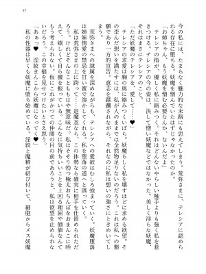 [聖華快楽書店 (エルトリア、kitsuan、みさかな)] 退魔忍アリシアの受難 ～妖魔に敗北した退魔忍は悪堕ち洗脳調教～_126