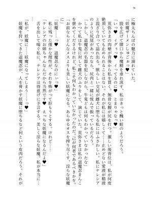 [聖華快楽書店 (エルトリア、kitsuan、みさかな)] 退魔忍アリシアの受難 ～妖魔に敗北した退魔忍は悪堕ち洗脳調教～_125