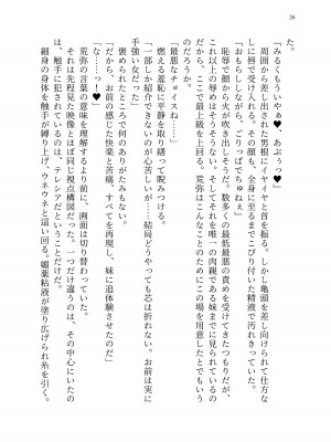 [聖華快楽書店 (エルトリア、kitsuan、みさかな)] 退魔忍アリシアの受難 ～妖魔に敗北した退魔忍は悪堕ち洗脳調教～_095