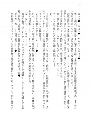 [聖華快楽書店 (エルトリア、kitsuan、みさかな)] 退魔忍アリシアの受難 ～妖魔に敗北した退魔忍は悪堕ち洗脳調教～_081