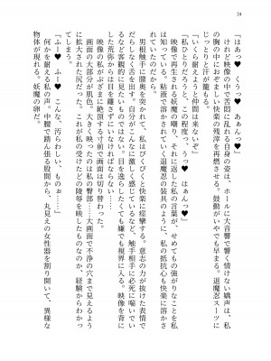 [聖華快楽書店 (エルトリア、kitsuan、みさかな)] 退魔忍アリシアの受難 ～妖魔に敗北した退魔忍は悪堕ち洗脳調教～_093