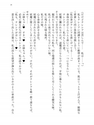 [聖華快楽書店 (エルトリア、kitsuan、みさかな)] 退魔忍アリシアの受難 ～妖魔に敗北した退魔忍は悪堕ち洗脳調教～_108