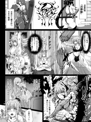 [聖華快楽書店 (エルトリア、kitsuan、みさかな)] 退魔忍アリシアの受難 ～妖魔に敗北した退魔忍は悪堕ち洗脳調教～_008
