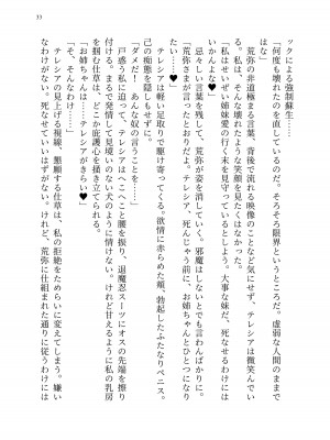 [聖華快楽書店 (エルトリア、kitsuan、みさかな)] 退魔忍アリシアの受難 ～妖魔に敗北した退魔忍は悪堕ち洗脳調教～_102