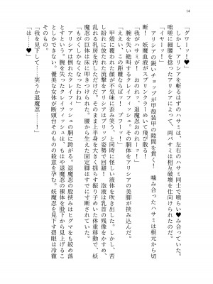 [聖華快楽書店 (エルトリア、kitsuan、みさかな)] 退魔忍アリシアの受難 ～妖魔に敗北した退魔忍は悪堕ち洗脳調教～_083