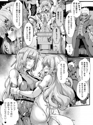 [聖華快楽書店 (エルトリア、kitsuan、みさかな)] 退魔忍アリシアの受難 ～妖魔に敗北した退魔忍は悪堕ち洗脳調教～_015