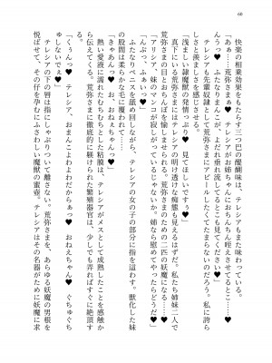 [聖華快楽書店 (エルトリア、kitsuan、みさかな)] 退魔忍アリシアの受難 ～妖魔に敗北した退魔忍は悪堕ち洗脳調教～_129